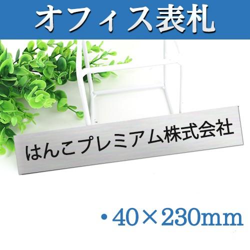 表札 会社 オフィス プレート表札 アクリル表札 4 23cm 事務所 オフィス表札 マンション 戸建 新築 会議室 レーザー彫刻 オフィスアクリル表札 Hs Jc01 ディズニープリンセスのベビーグッズも大集合
