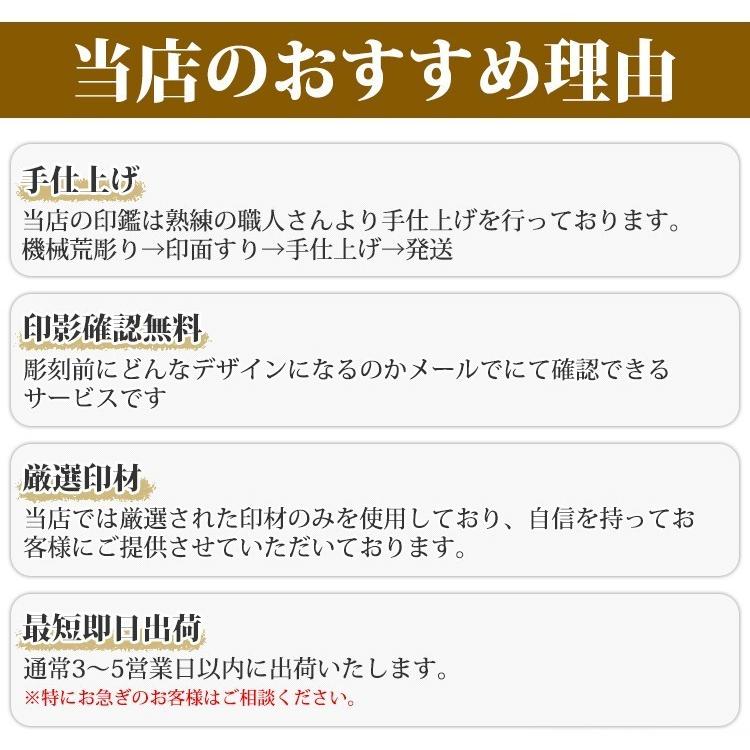 あすつく 法人印鑑 柘 角印 18.0mm 21.0mm 24.0mm 専用法人ケース付 会社印 法人印 社印 社判 資格印 職印 先生印 会社設立 請求書 社印  十年保証｜kichiindou｜05