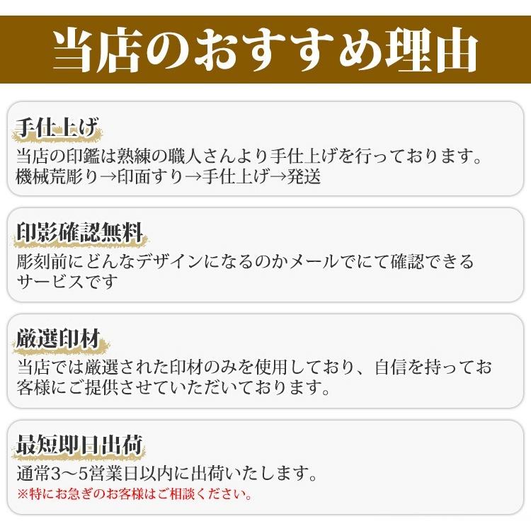 あすつく 印鑑 作成 法人印鑑 柘 角印 18mm 21mm 24mm 会社印 法人印 社印 社判 資格印 職印 先生印 会社設立 請求書 社印 十年保証 送料無料 宅配便｜kichiindou｜05