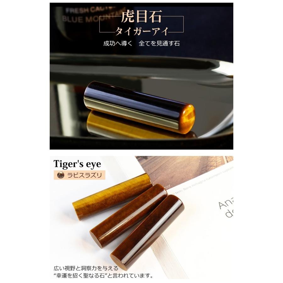 印鑑 虎目石 Tiger's eye タイガーアイ 水晶印鑑 宝石印鑑