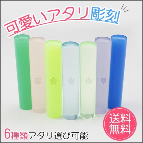 イラスト彫刻サービス 可愛い アタリ彫刻 印鑑 はんこ 作成 目印 アタリ オーダー Atari002 はんこ工房 通販 Yahoo ショッピング