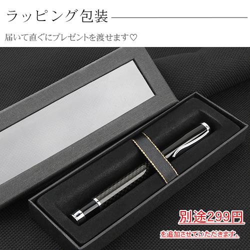 ボールペン 名入れ無料 炭素繊維ボールペンpen-003 ギフト おしゃれ プレゼント 名前入り 文房具 誕生日 就職祝 入学祝 卒業記念 周年記念 贈り物 記念品（GN）｜kichiindou｜05