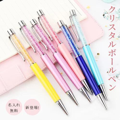 ボールペン ボールペン2本セット Pen 004 プレゼント お歳暮 キラキラ オシャレ ボールペン オリジナル 卒業記念 誕生日 Gn Ballpen 004 2set はんこ工房 通販 Yahoo ショッピング