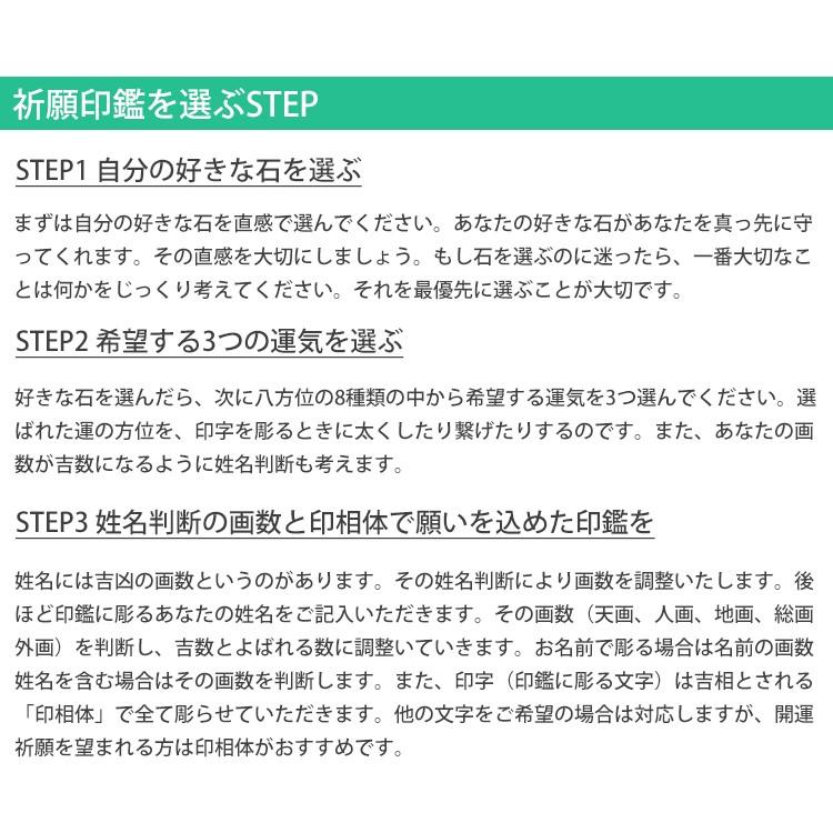 印鑑 作成 はんこ 緑水晶印鑑 宝石印鑑 セット 12mm〜15mm ケース付 開運祈願印鑑 パワーストーン 実印 銀行印 認印 開運印鑑 祈願 女性 男性 かわいい｜kichiindou｜06