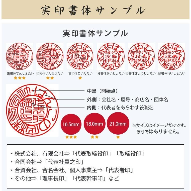 印鑑 法人 白檀法人印鑑 法人2本セット用印鑑ケース付き 法人 実印 法人印 法人印鑑セット会社印鑑 会社設立 代表者印 銀行印 角印 (WZ-YC) 宅配便｜kichiindou｜06