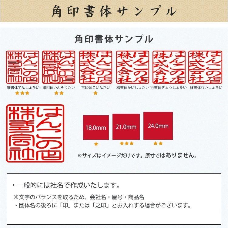 印鑑 法人 白檀法人印鑑 法人2本セット用印鑑ケース付き 法人 実印 法人印 法人印鑑セット 会社印鑑 会社設立 代表者印 銀行印 角印 (WZ-YC) 宅配便｜kichiindou｜08