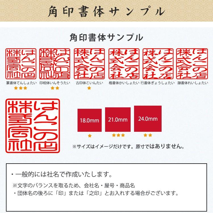 プレゼント 印鑑 はんこ いんかん 法人印鑑 黒水牛 法人角印 社印 社判