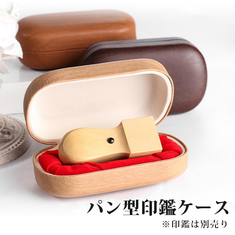 印箱　篆刻入れ　ハンコケース　印鑑ケース　4個セット 楽天市場】印鑑ケース おしゃれ 箱 黒 中 ハンコ はんこ入れ