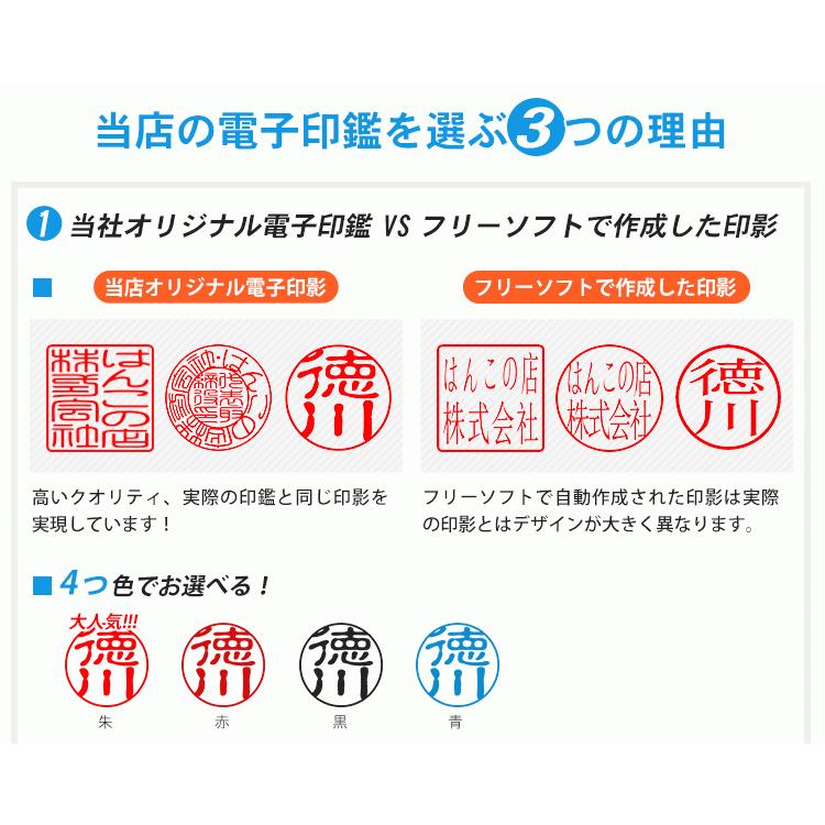 電子印鑑 法人印 会社印鑑 社印 社判 角印 即納 デジネーム印 在宅勤務 パソコン決裁 見積書 メール納品 印影 校正可能 法人 請求書 ...