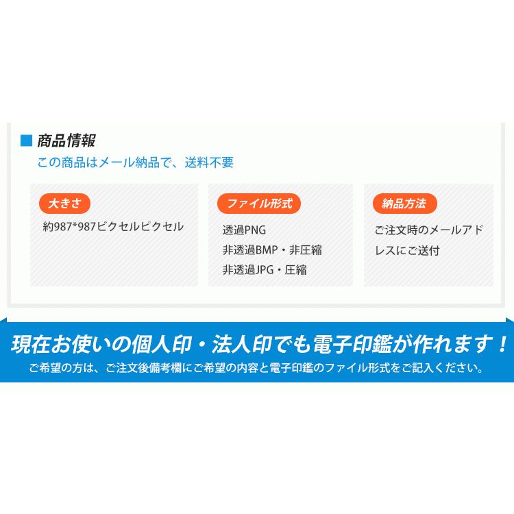 電子印鑑 法人印 会社印鑑 社印 社判 角印 即納 デジネーム印 在宅勤務 パソコン決裁 見積書 メール納品 印影 校正可能 法人 請求書 納品書 落款印 電子文書｜kichiindou｜08