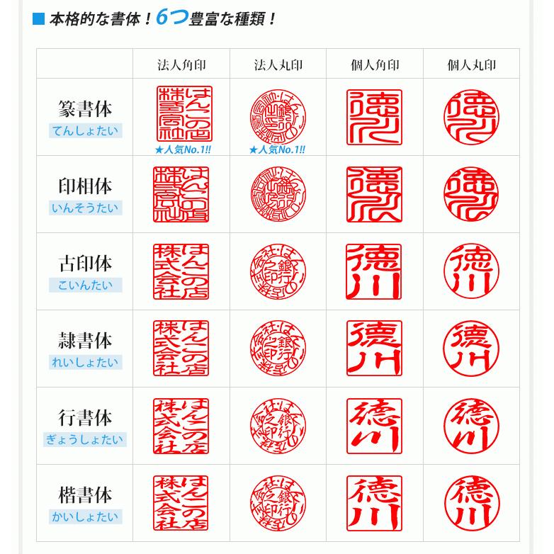電子印鑑 法人印 会社印鑑 社印 社判 丸印 代表印 即納 デジネーム印 パソコン決裁 見積書 メール納品 印影 校正可能 法人 請求書 納品 ...