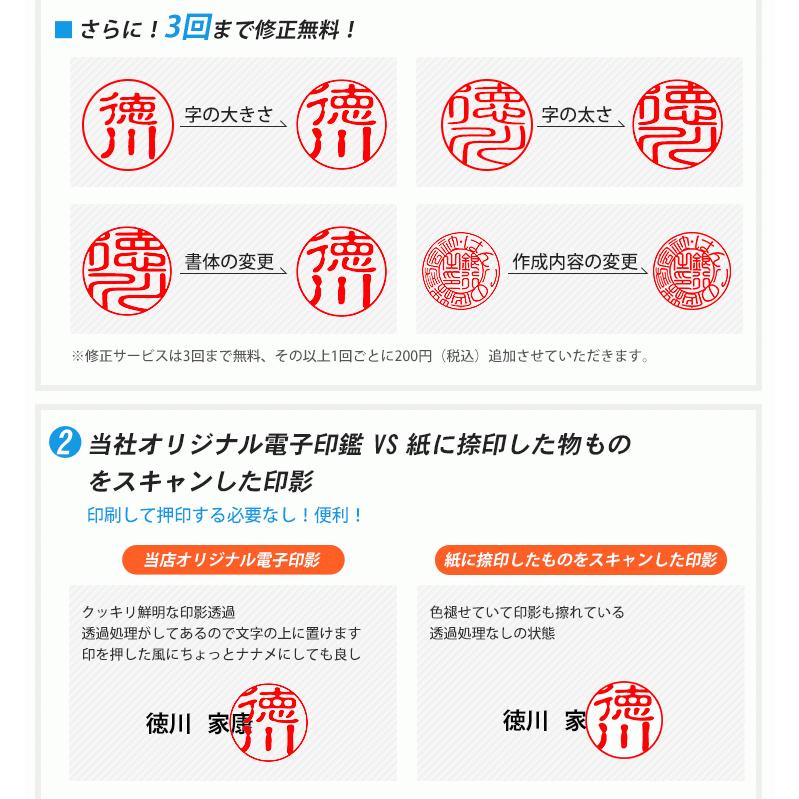 電子印鑑 法人印 会社印鑑 社印 社判 丸印 代表印 即納 デジネーム印 パソコン決裁 見積書 メール納品 印影 校正可能 法人 請求書 納品 ...