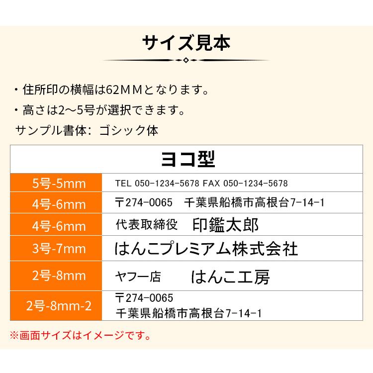 印鑑 ゴム印 作成 住所印 アドレス印 スタンプ 会社印 親子判 分割印 住所 氏名 個人事業主 組み合せ 小切手印 ブラスチック親子判4枚セット：62mm×4枚(GN-DL)｜kichiindou｜09