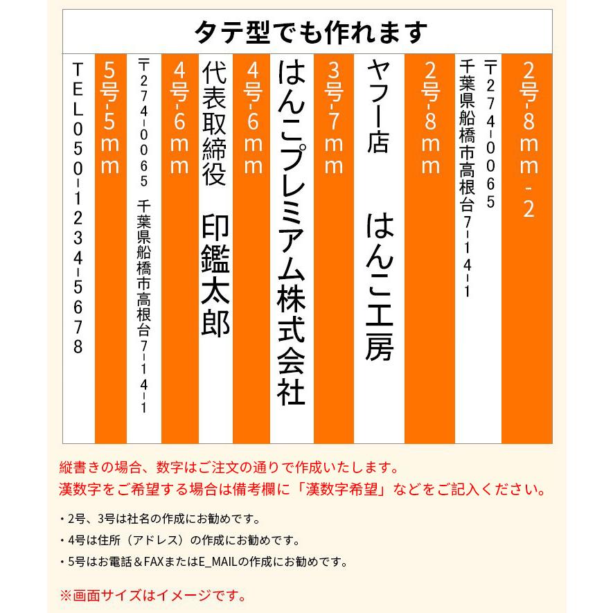 印鑑 ゴム印 住所印 スタンプ ブラスチック 親子判 分割印 住所印 住所 氏名 個人事業主 組合せ自由 小切手印 ブラスチック親子判5枚セット：62mm×5枚(GN-DL)｜kichiindou｜10