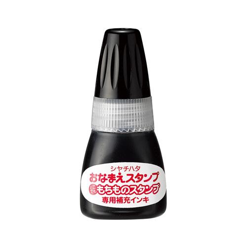 シャチハタ おなまえスタンプ おむつポン 交換用インキセット 補充インク 10ml はんこ ハンコ おすすめ 事務用品 学童用品 送料無料 (WZ)｜kichiindou｜03