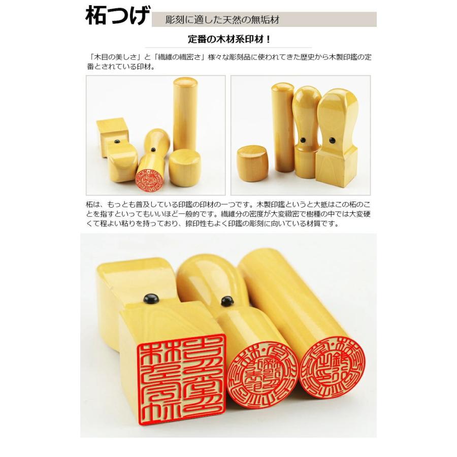 アカネ オーダー法人印鑑 3本セット 寸胴 天丸 天角 ケース付き サイズ選べる 特価 創業応援セット 柘(アカネ)3本セット・法人印鑑・会社印鑑