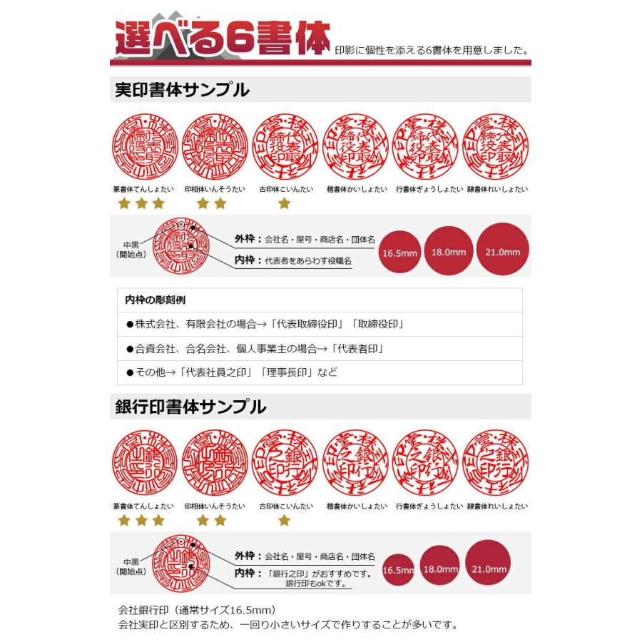 あすつく 法人印鑑 3本セット 柘 あかね 法人代表印天丸18mm