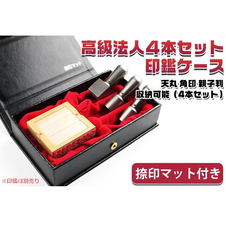 印箱篆刻入れハンコケース印鑑ケース4個セット