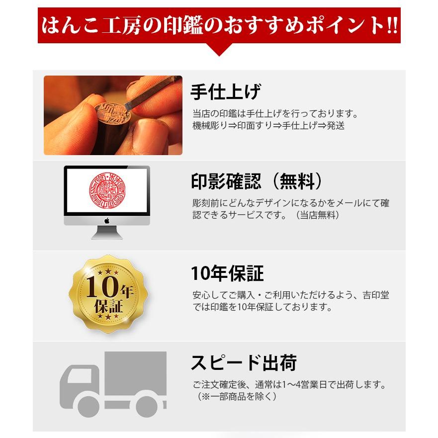 法人印鑑 黒水牛 天丸印鑑 代表者印 銀行印 資格印 職印 先生印16.5mm