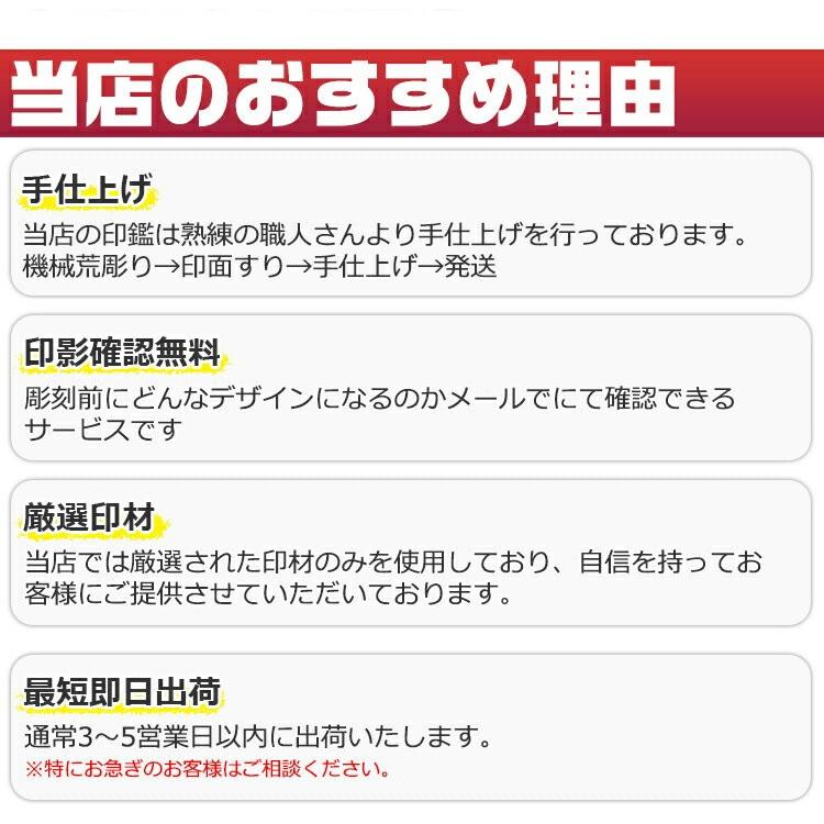 印鑑 作成 法人印鑑3本セット 個人事業主 はんこ 社印 社判 会社設立 法人実印 女性 法人用 会社印 黒水牛【代表者印 天丸18mm+銀行印 天丸16.5mm+角印21mm】｜kichiindou｜02