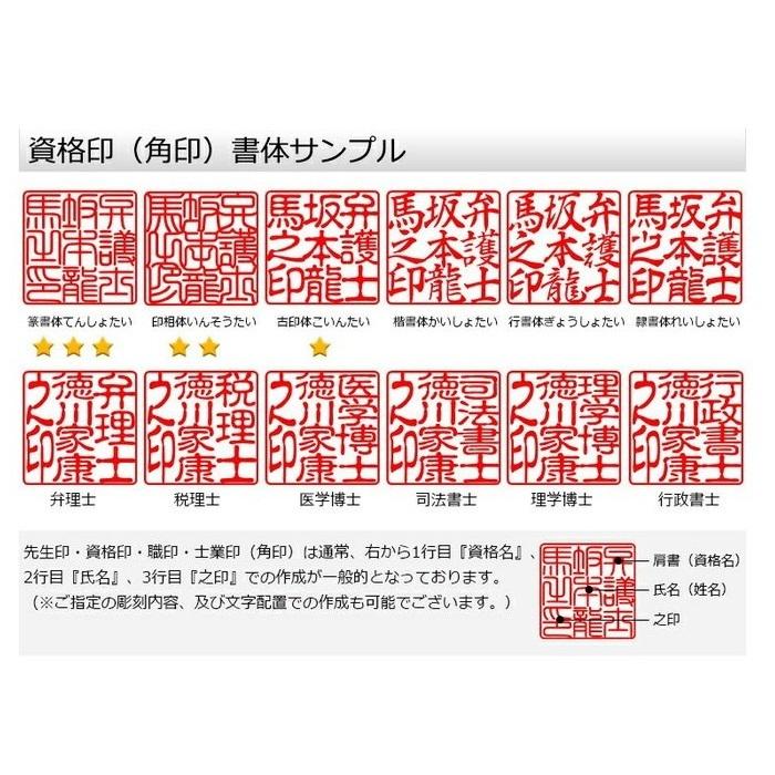 印鑑 作成 法人印鑑3本セット 個人事業主 はんこ 社印 社判 会社設立 法人実印 女性 法人用 会社印 黒水牛【代表者印 天丸18mm+銀行印 天丸16.5mm+角印21mm】｜kichiindou｜07