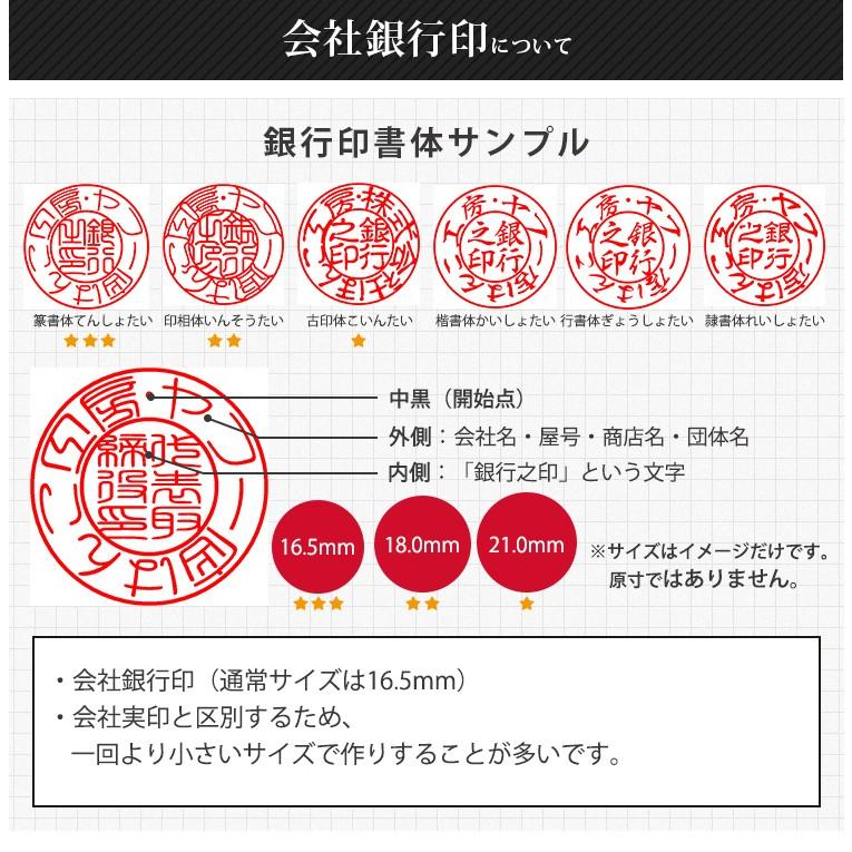 法人印鑑セット 柘 天丸印鑑 蓋なし 18.0mm 印鑑ケース付き 代表者印 銀行印 資格印 職印 先生印 会社設立 社印 十年保証｜kichiindou｜06