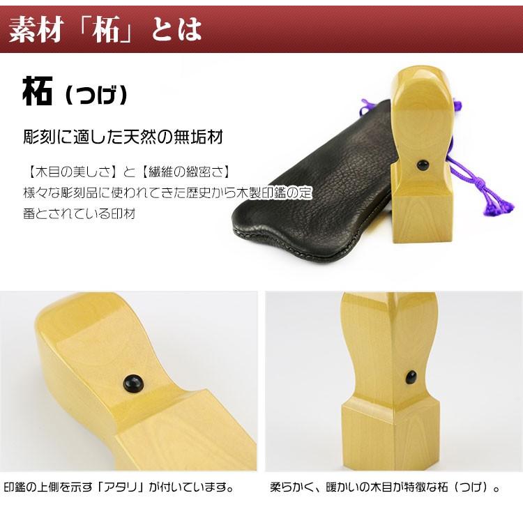 柘印鑑セット 角印 18.0mm 21.0mm 24.0mm 代表者印 社印 会社設立 法人用 会社印 法人印鑑 柘印鑑 角印 印袋大1個付き|kichiindou|02