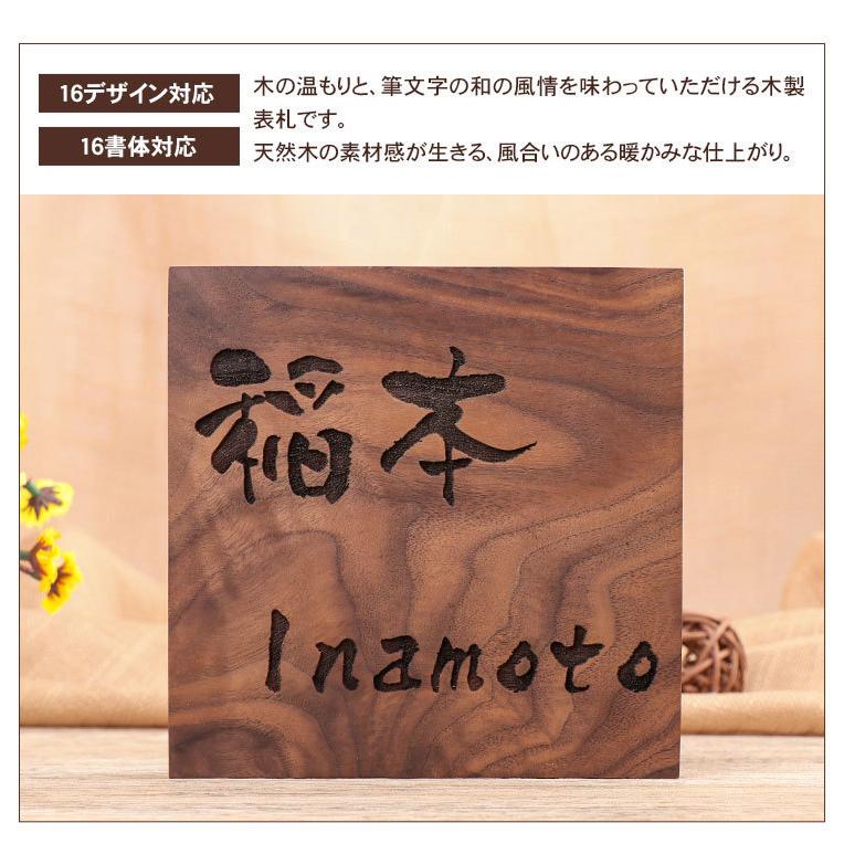 表札 おしゃれ ブラックウォルナット表札 木製表札 動物表札 ひょうさつ 木製 銘木 マンション レーザー彫刻 天然木 胡桃 クルミ表札 黒胡桃表札 Hs Hht01 Hs Htm01 はんこ工房 通販 Yahoo ショッピング