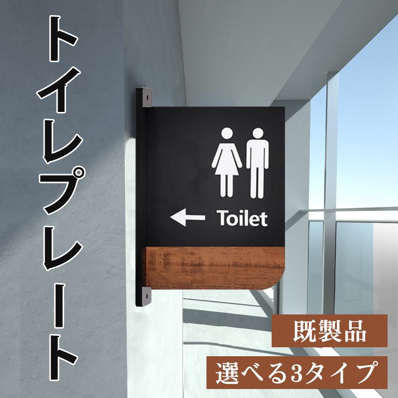 2年保証 男子 おしゃれ 男女トイレ トイレプレート 表札 女子 送料無料 Gn 選べる3タイプ 既製品 木目風 高級感 マンション 屋内案内用 浴室用 更衣室用 トイレ用 その他表札 ネームプレート タイプ 006タイプ Betrade Com Br