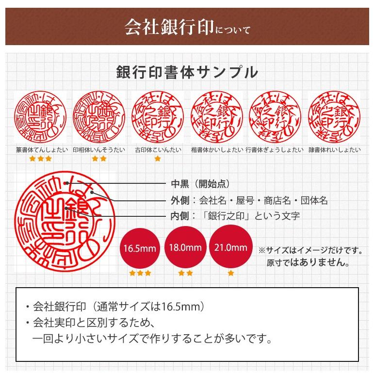 印鑑 作成 あすつく 柘印鑑 はんこ 実印 銀行印 16.5mm 18.0mm 法人印 代表印 社判 社印 丸印 ケース付き 即日出荷 即納 当日発送 送料無料 宅配便｜kichiindou｜07