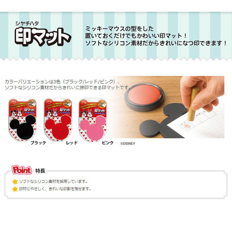 シャチハタ 印マット ミッキー かわいい ディズニーキャラクター 印鑑 はんこ ハンコ 便利 送料無料 ｗｚ Imd M はんこ工房 通販 Yahoo ショッピング