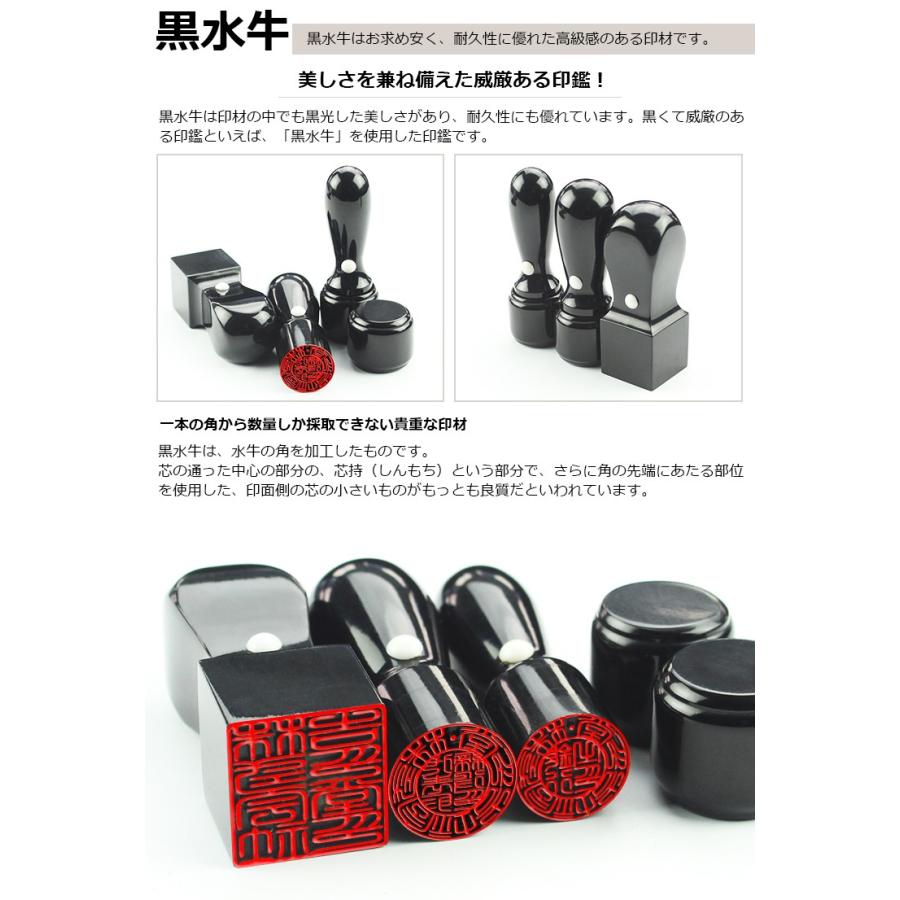 法人 印鑑3本セット 黒水牛 法人3本セット 代表者印 天丸18mm+銀行印