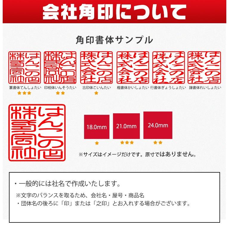 即日出荷 印鑑 ハンコ 作成 即日 即納 個人事業主 黒水牛法人印鑑3本セット ケース付き 印鑑登録 印鑑セット 会社設立 代表者印 実印 銀行印 送料無料 宅配便｜kichiindou｜09