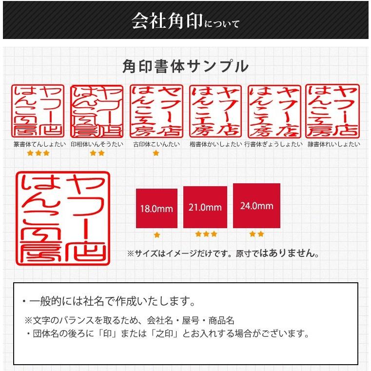 法人印鑑3本セット 黒水牛 法人3本セット実印[寸胴]18.0mm+銀行印[天丸
