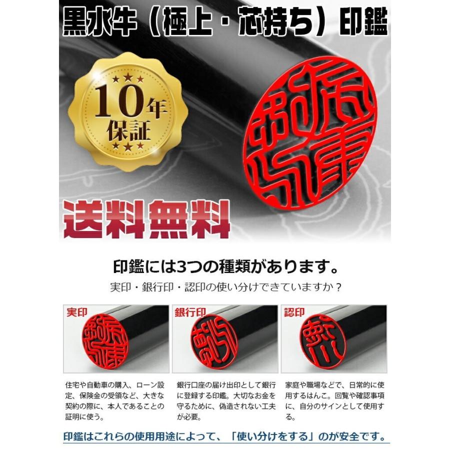 印鑑 作成 黒水牛16.5mm 印鑑ケース おしゃれ 実印 女性 男性 銀行印