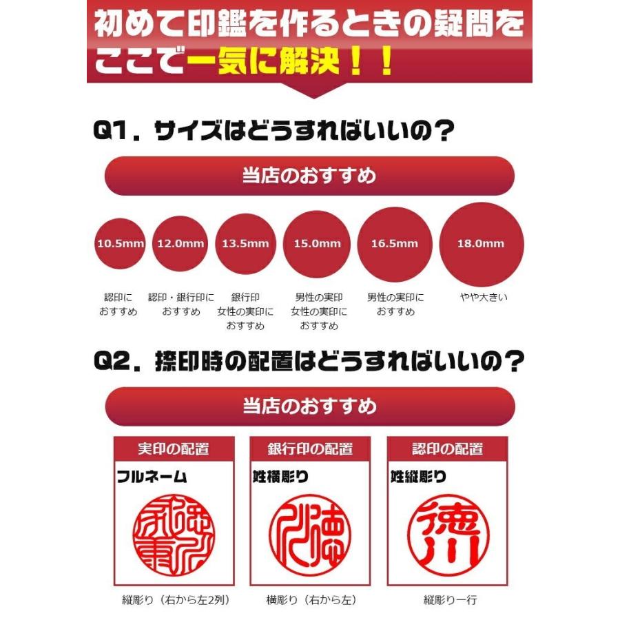 印鑑 作成 はんこ 黒水牛18mm 印鑑ケース 実印 女性 朱肉付き 個人印鑑