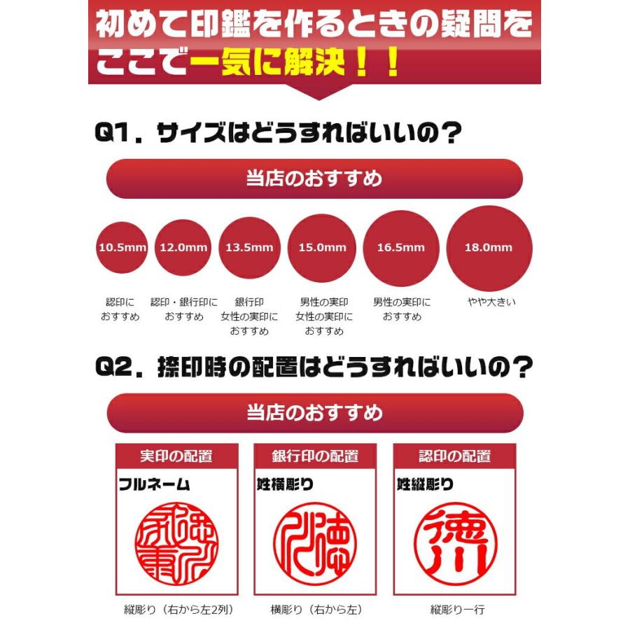 印鑑 作成 黒水牛 認印 12mm 安い 銀行印 名前のみ 女性 オーダー