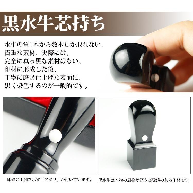 黒水牛印鑑セット 角印 18.0mm 21.0mm 24.0mm 代表者印 社印 会社設立