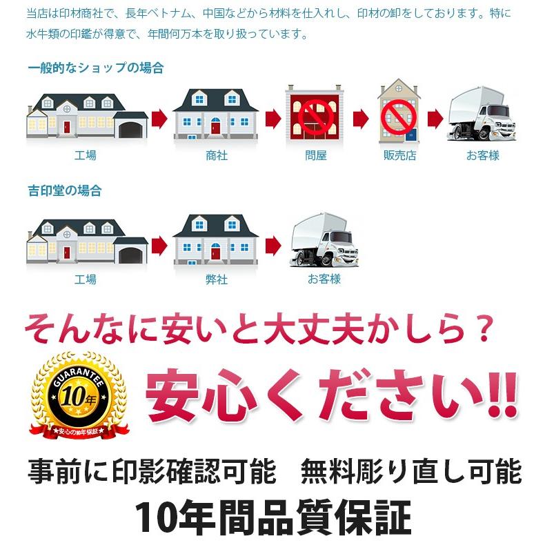 印鑑 はんこ 即日発送 高級オランダ水牛【中色】実印 単品 あすつく 至急 即納 実印 女性 銀行印 男性 10.5ｍｍ〜18.0ｍｍ 認印 送料無料 宅配便 ケースは別売り｜kichiindou｜04