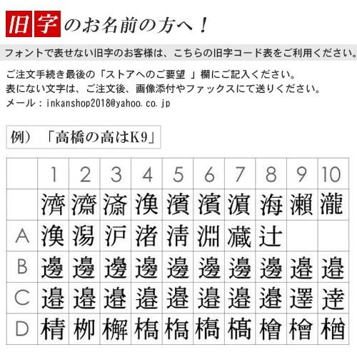 印鑑 作成 はんこ 黒水牛 印鑑ケース付き 10.5〜18.0ｍｍ 実印 女性 結婚 銀行印 認印 印章 男性 子供 印鑑セット アタリ 敬老の日 安い 送料無料 日常用品｜kichiindou｜16