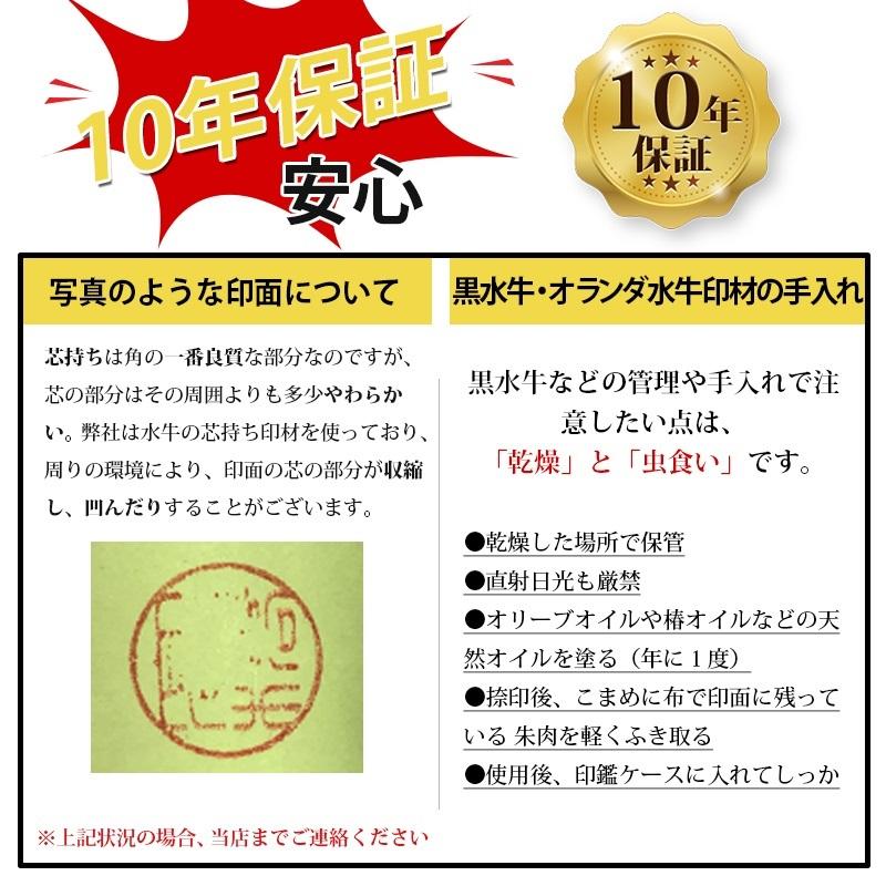 印鑑 作成 はんこ 黒水牛 印鑑ケース付き 10.5〜18.0ｍｍ 実印 女性