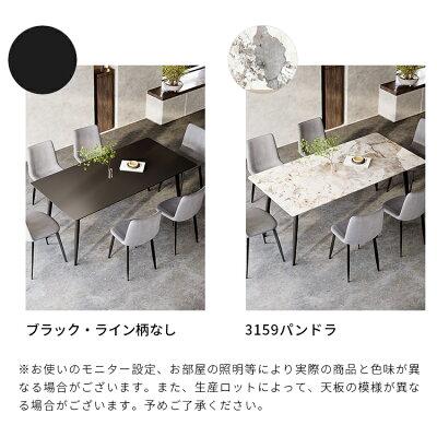 10%OFF期間限定☆レビュー特典・ダイニングテーブル セラミック天板