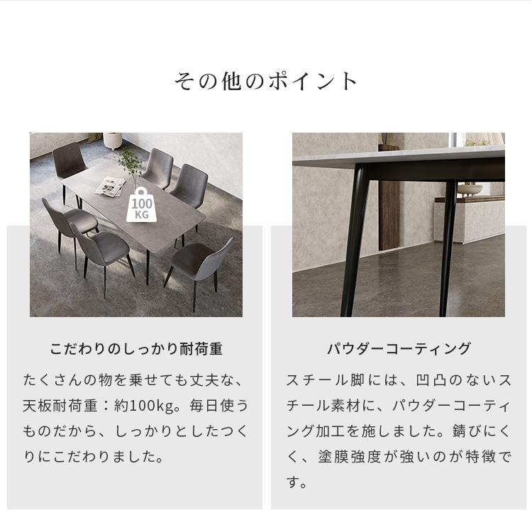 レビュー特典・ダイニングテーブル セラミック 食卓テーブル 幅