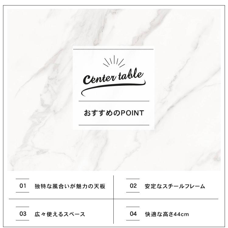 10%OFF期間限定☆レビュー特典・センターテーブル セラミック 大理石柄