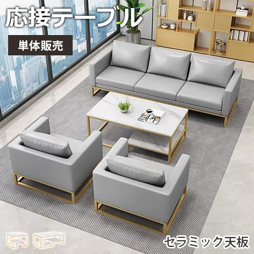 期間限定セール☆応接テーブル オフィステーブル サイドテーブル