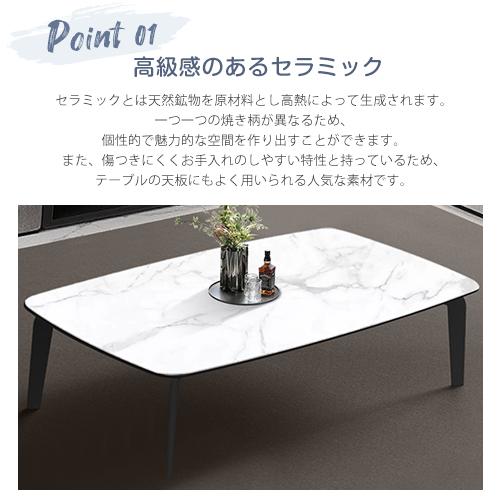 8%OFFクーポン☆センターテーブル セラミック テーブル ローテーブル
