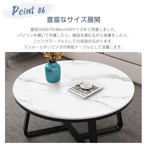 期間限定セール☆ローテーブル 丸 センターテーブル セラミック 石目調