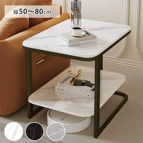 8%OFFクーポン☆サイドテーブル セラミック天板 大理石調 幅50 60 70