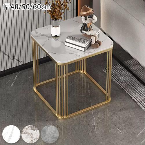 期間限定セール☆サイドテーブル セラミック天板 大理石調 幅40 50