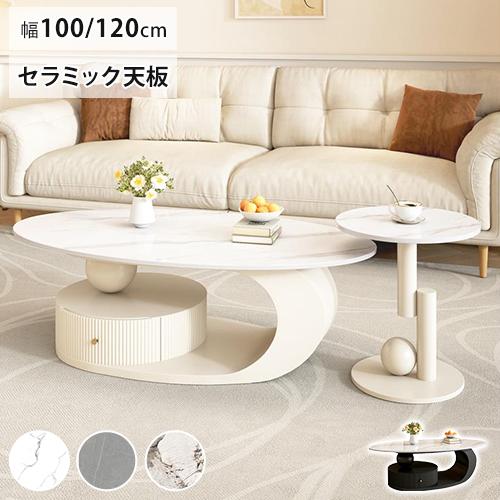 センターテーブル セラミックテーブル 大理石柄 ローテーブル かわいい